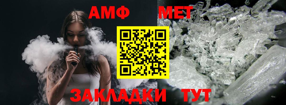 Городец  Amphetamine VHQ  Amphetamine  Вход с VPN  АМФ 