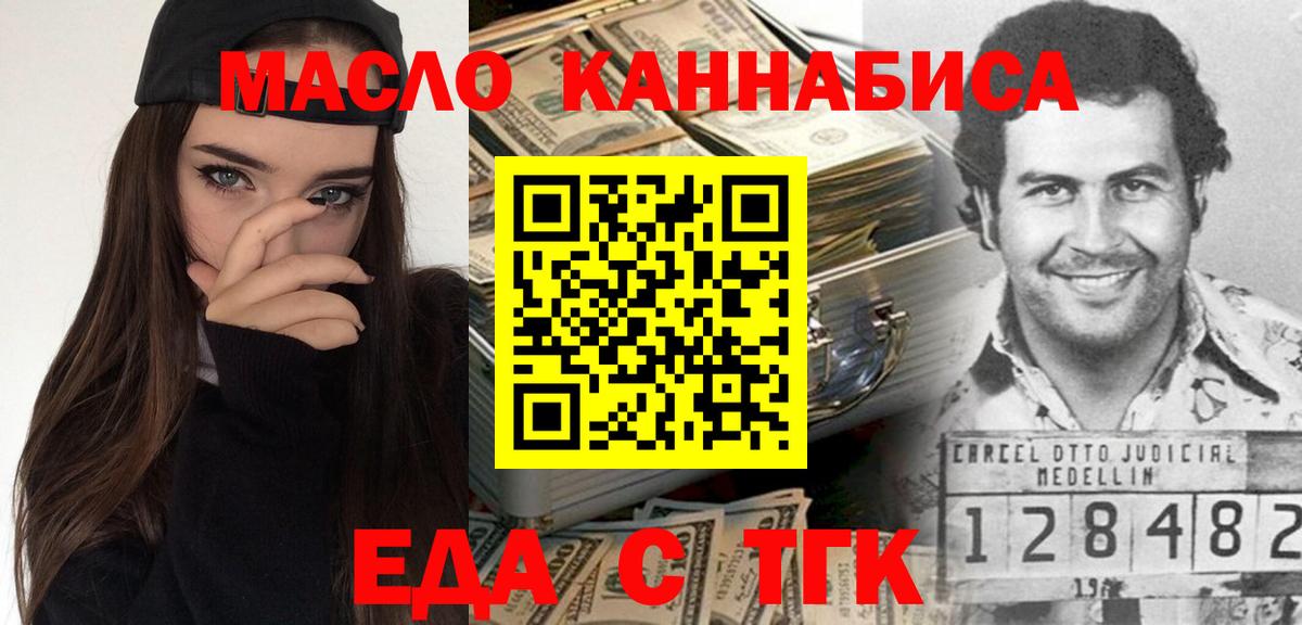 Городец  Cannafood конопля  Вход с VPN 