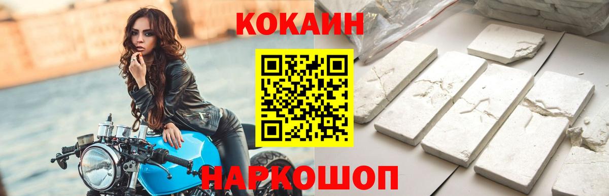 КОКАИН Columbia Городец