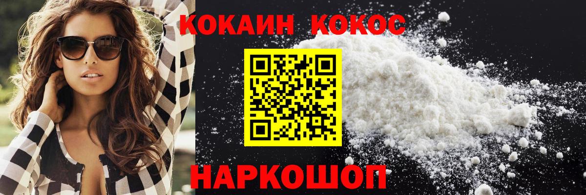 Кокаин Эквадор  Вход с VPN  Городец  Cocaine  COCAIN 98% 