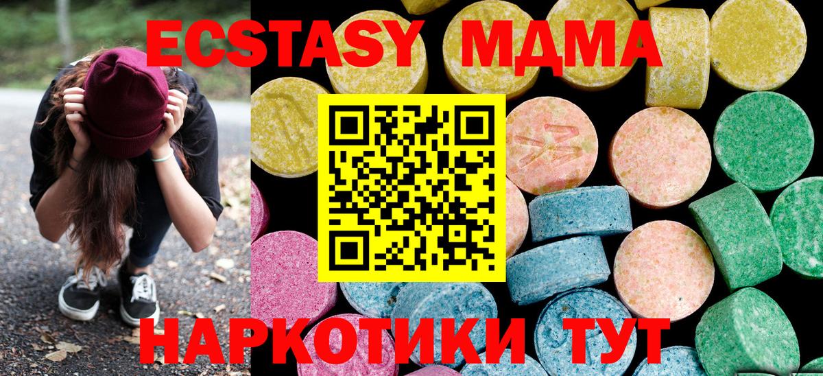 Городец  Экстази  Вход с VPN  Экстази Дубай 