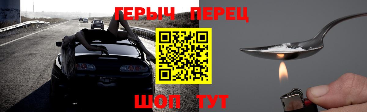 Городец  ГЕРОИН герыч  Вход с VPN 