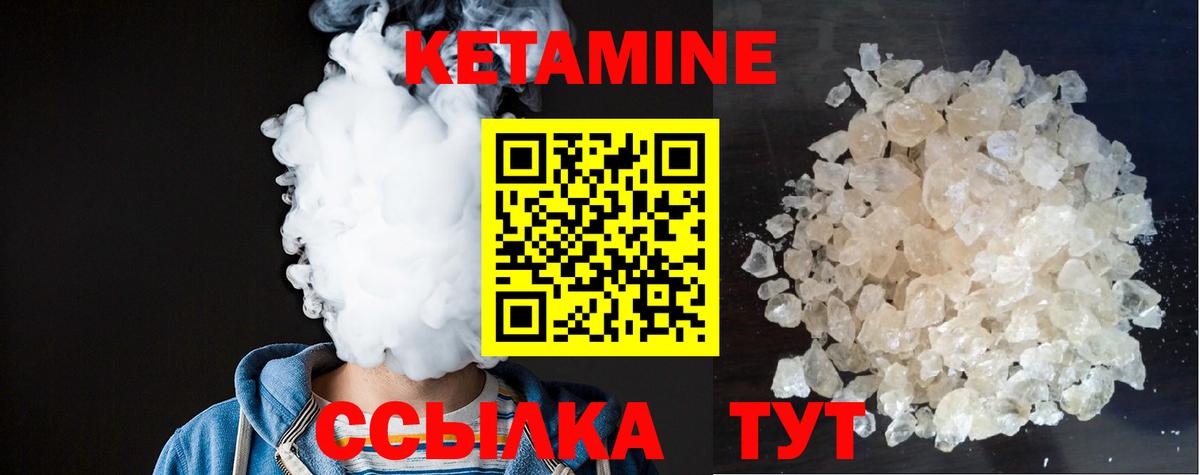 Кетамин VHQ Городец
