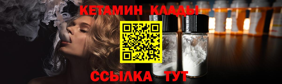 площадка наркотические препараты  MEGA как войти  Городец  Вход с VPN  Кетамин VHQ 