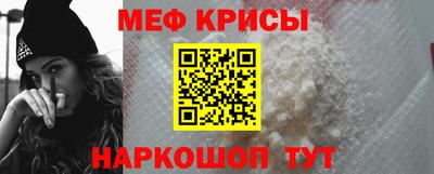 мяу мяу мука Кумертау