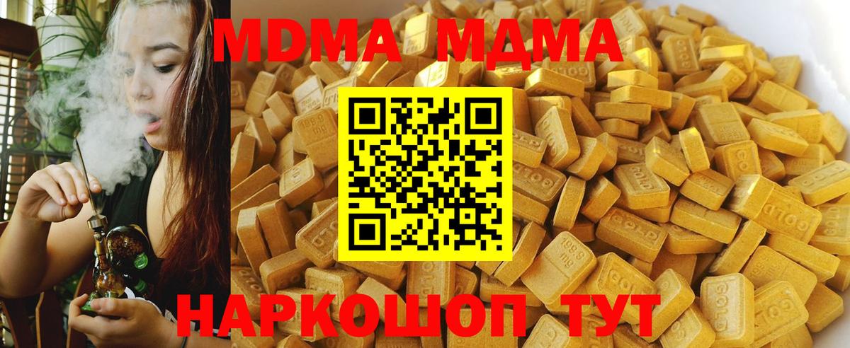 MDMA crystal  МДМА молли  Городец  Вход с VPN 