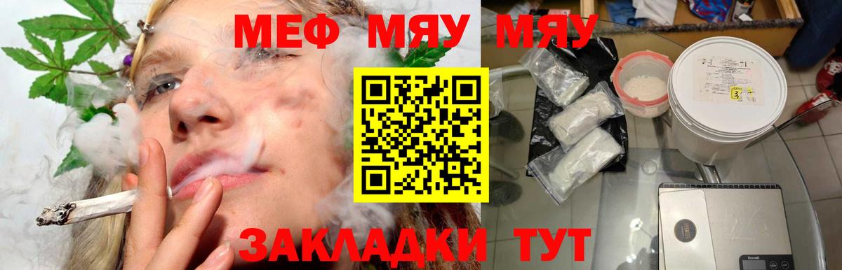 Городец  Мефедрон mephedrone  МЕФ  Меф мяу мяу  Мефедрон  Вход с VPN 