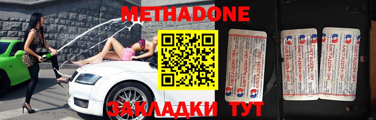 Метадон белоснежный  ОМГ ОМГ ССЫЛКА  Городец  Вход с VPN 