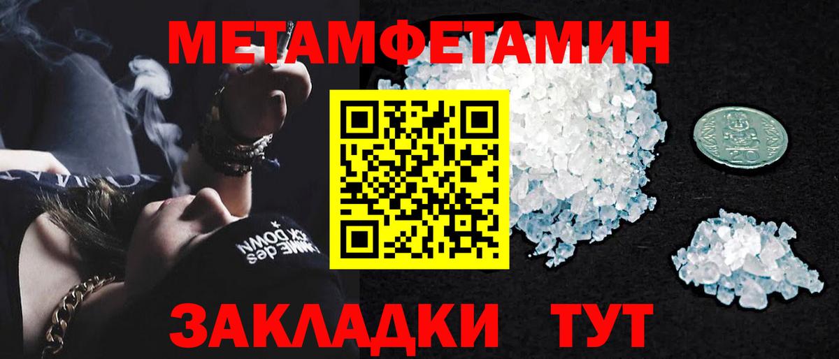 Городец  Первитин мет  Вход с VPN  Первитин мет 