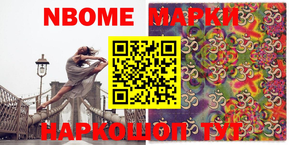 Марки NBOMe 1,8мг  Вход с VPN  Городец  Марки NBOMe 1,8мг 